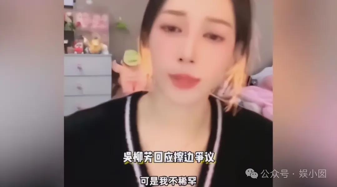 被指“低俗引流”，吴柳芳再遭封号！已回老家柳州，网友质疑“秋后算账”（组图） - 11