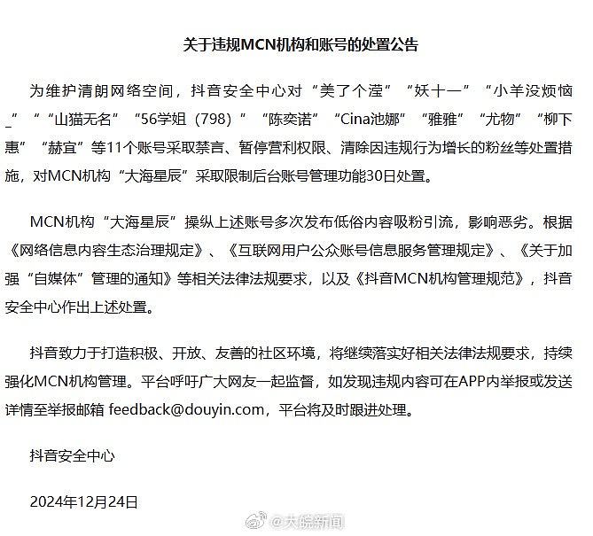 631万粉丝骤降至4万，吴柳芳再被禁言，所签约经纪公司亦遭罚（组图） - 8