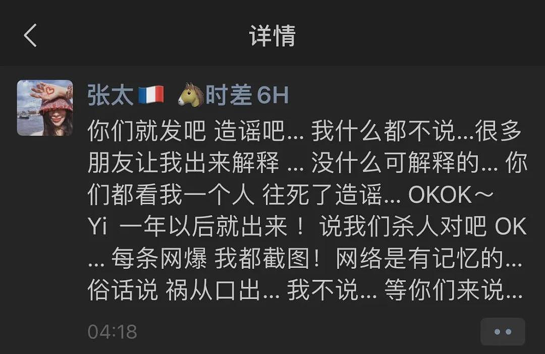 白富美女网红真实身份竟是背数条人命的谋杀犯？看到颜值和作案手段真是太反差！（组图） - 18