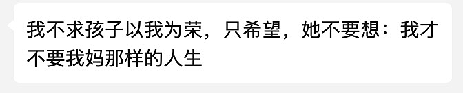 听完精神科医生的故事惊了，我决定换一个思路鸡娃…（组图） - 10