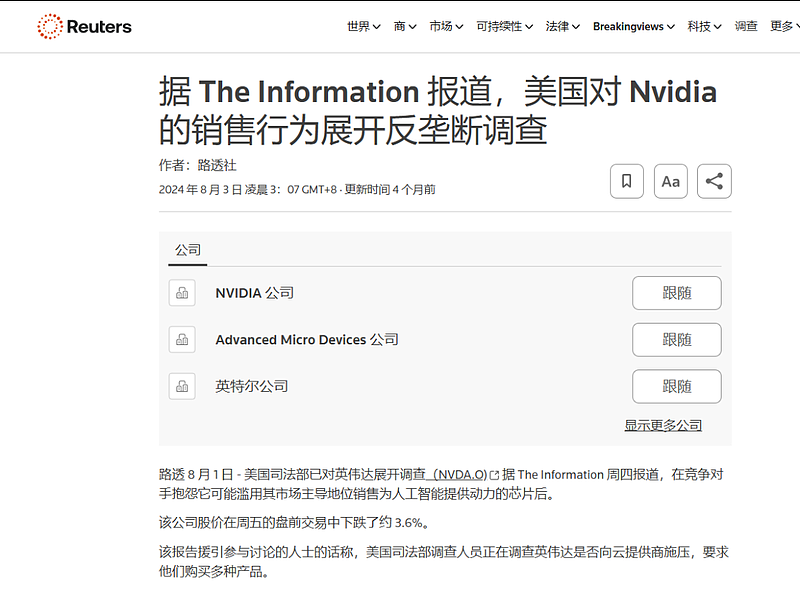 最高罚款570亿！英伟达被中美英法联合绞杀（组图） - 7