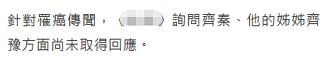 妻子否认齐秦患癌：被孩子传染病毒导致喉咙溃疡，求狗仔别再诅咒，下周二复工（组图） - 6