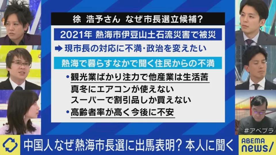 31岁中国男子买房一周后遭遇泥石流，因不满政府举措决定在日本竞选市长（组图） - 10