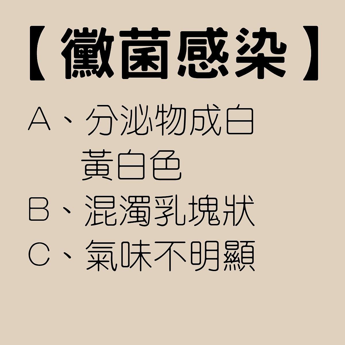 女神私处传异味！床战男伴受不了：“好臭...”，床边作呕3分钟（组图） - 6