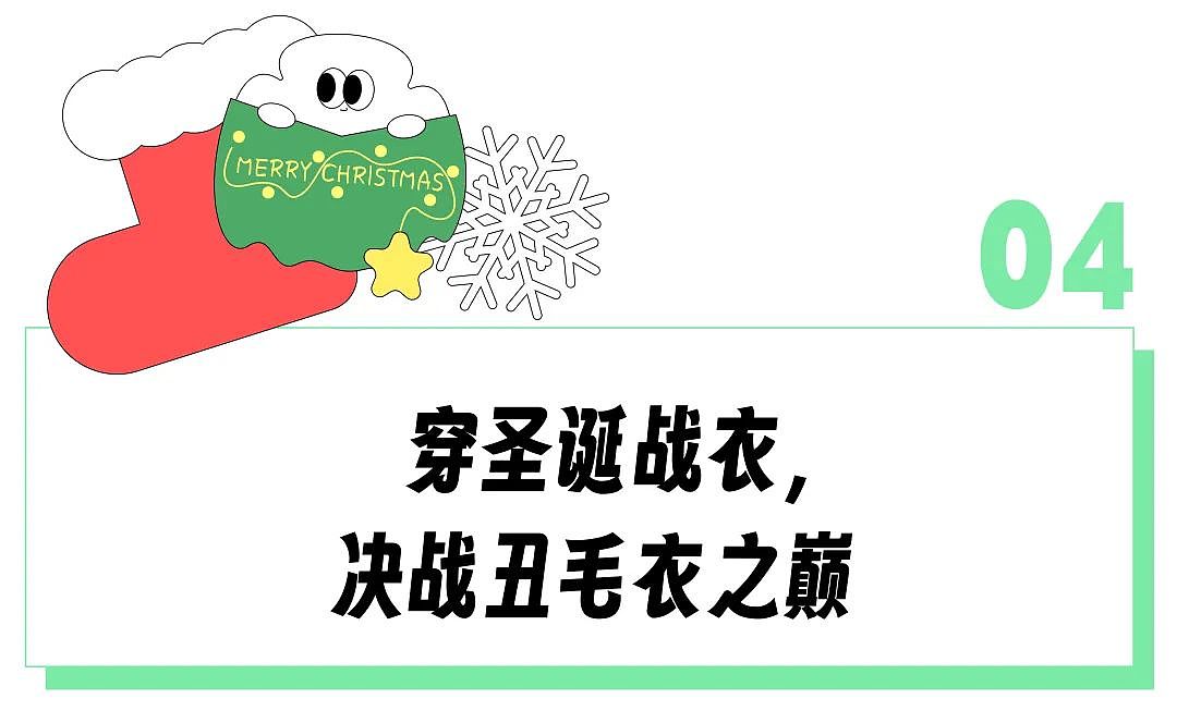 “喝海底捞热红酒、抢大使馆集市黄牛票、拍流水精修照”！提前仨月就开始过圣诞累惨了打工人（组图） - 18