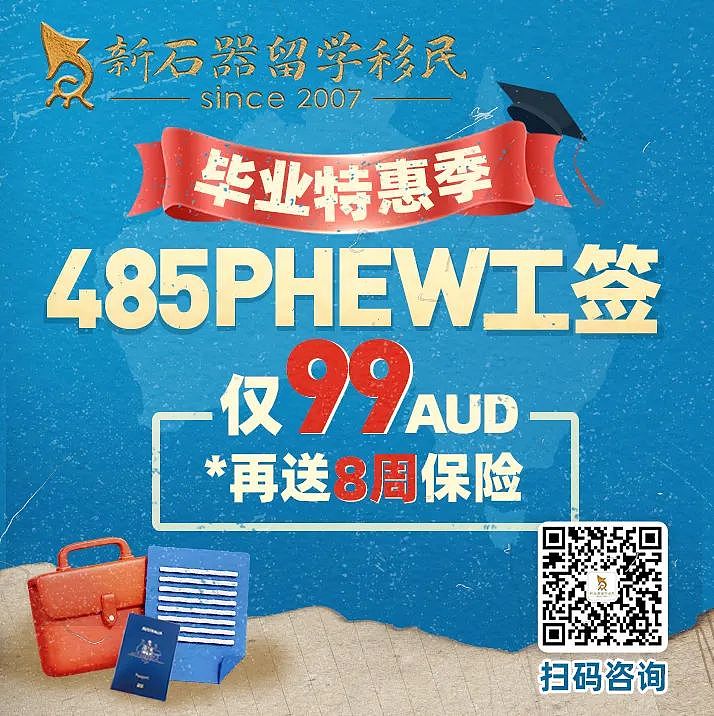 中国开启留学生回国“绿色通道”！留学澳洲直通多种人生可能，提前规划专业很关键（组图） - 15