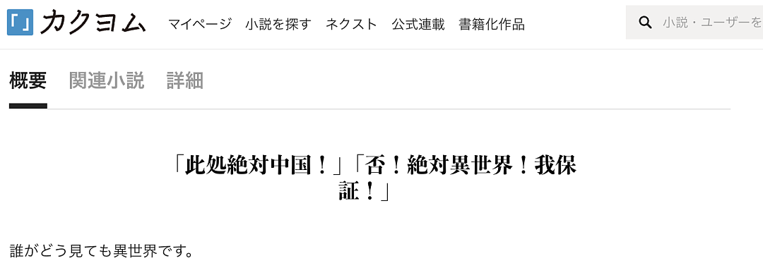 日本APP全是中国字，中国人不一定能看懂，但专治只用片假名的臭毛病……（组图） - 24