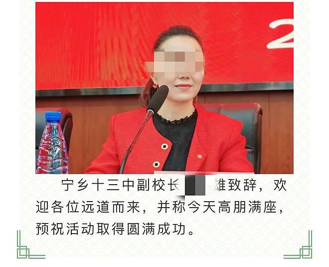 聊天记录太辣眼！湖南女校长和男学生通奸，大量私照曝光，官方回应（组图） - 1