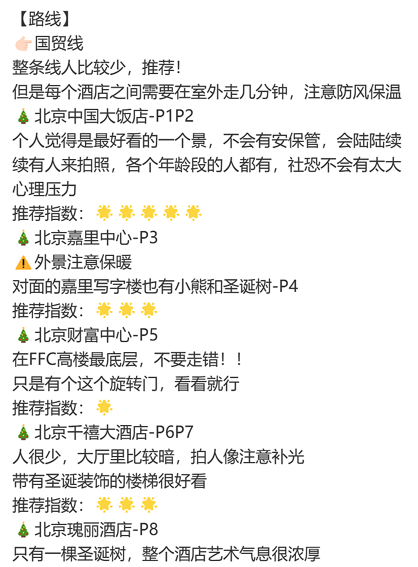 “喝海底捞热红酒、抢大使馆集市黄牛票、拍流水精修照”！提前仨月就开始过圣诞累惨了打工人（组图） - 35