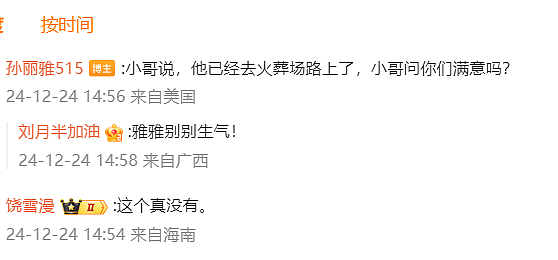 妻子否认齐秦患癌：被孩子传染病毒导致喉咙溃疡，求狗仔别再诅咒，下周二复工（组图） - 4