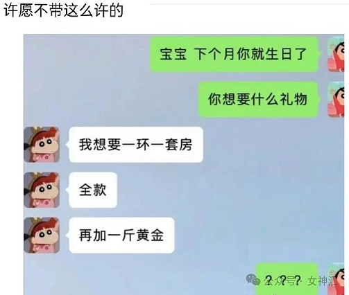 【爆笑】男朋友找我借3w块钱，要怎么回复啊？网友夺笋：骗我感情可以，想骗钱没门！（组图） - 30