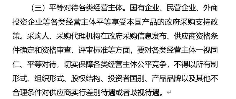 最高罚款570亿！英伟达被中美英法联合绞杀（组图） - 14