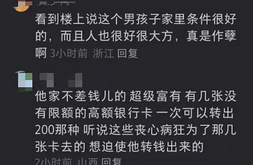 白富美女网红真实身份竟是背数条人命的谋杀犯？看到颜值和作案手段真是太反差！（组图） - 13