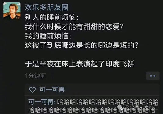 【爆笑】男朋友找我借3w块钱，要怎么回复啊？网友夺笋：骗我感情可以，想骗钱没门！（组图） - 11