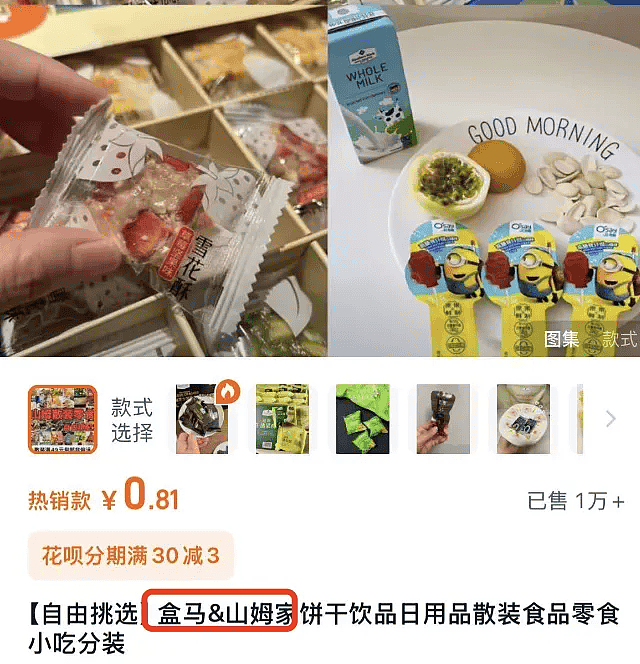 山姆回应代购被曝在厕所分装蛋糕！网友：天塌了（组图） - 6