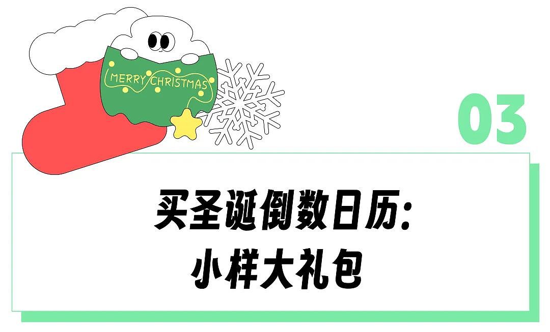 “喝海底捞热红酒、抢大使馆集市黄牛票、拍流水精修照”！提前仨月就开始过圣诞累惨了打工人（组图） - 12