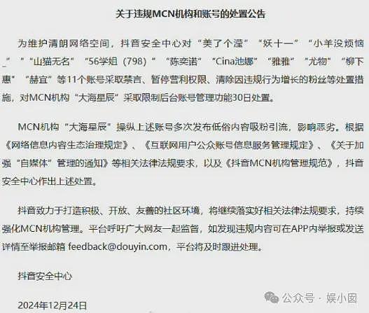 被指“低俗引流”，吴柳芳再遭封号！已回老家柳州，网友质疑“秋后算账”（组图） - 3