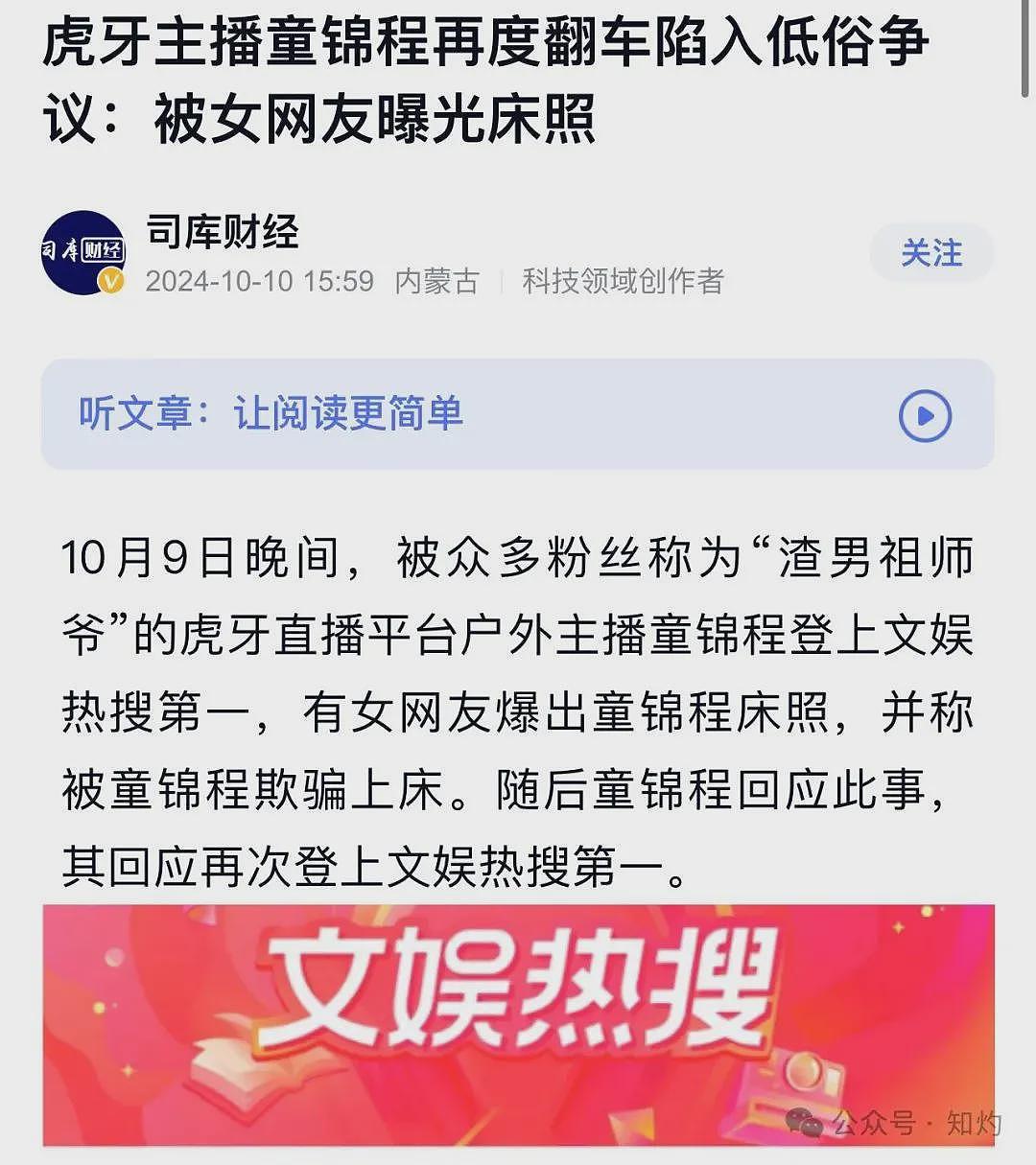 吴柳芳数百万粉丝被清空，处罚背后：MCN“大海星辰”被指长期操纵低俗内容引流（组图） - 9