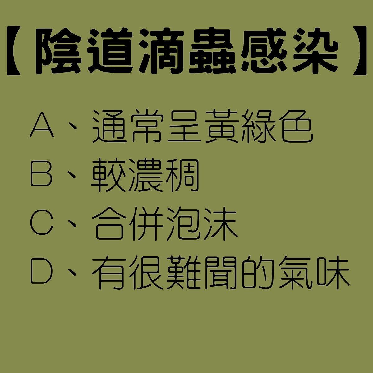 女神私处传异味！床战男伴受不了：“好臭...”，床边作呕3分钟（组图） - 8