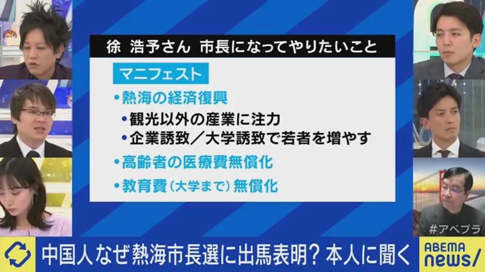 31岁中国男子买房一周后遭遇泥石流，因不满政府举措决定在日本竞选市长（组图） - 16