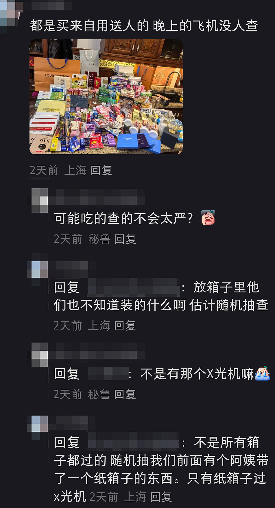 严查！华人回国刚落地行李就被锁？年关将至，这些东西一定要注意...（组图） - 14