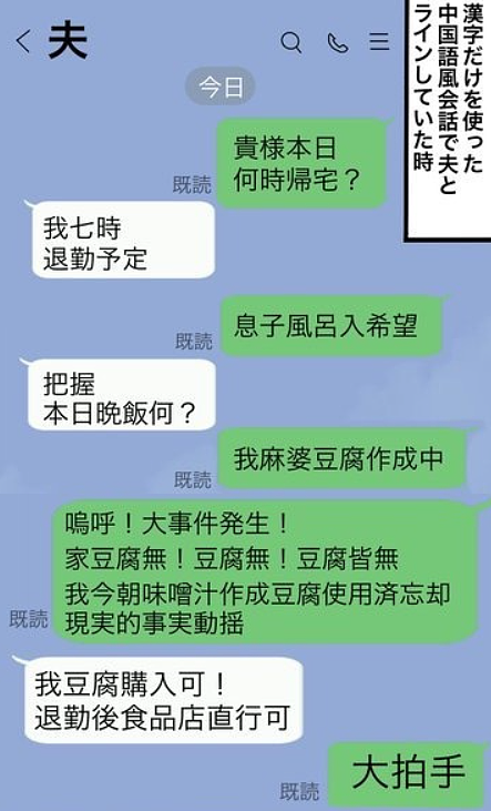 日本APP全是中国字，中国人不一定能看懂，但专治只用片假名的臭毛病……（组图） - 3