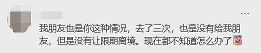 天塌了！中国留学生签证有效仍遭驱逐！CBSA限期10天离境，严重恐扣押护照（组图） - 10