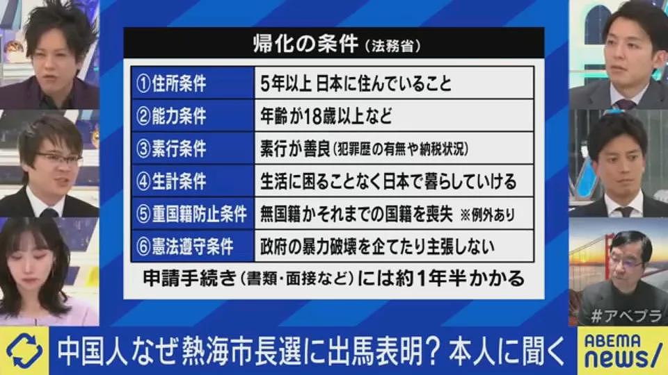 31岁中国男子买房一周后遭遇泥石流，因不满政府举措决定在日本竞选市长（组图） - 21