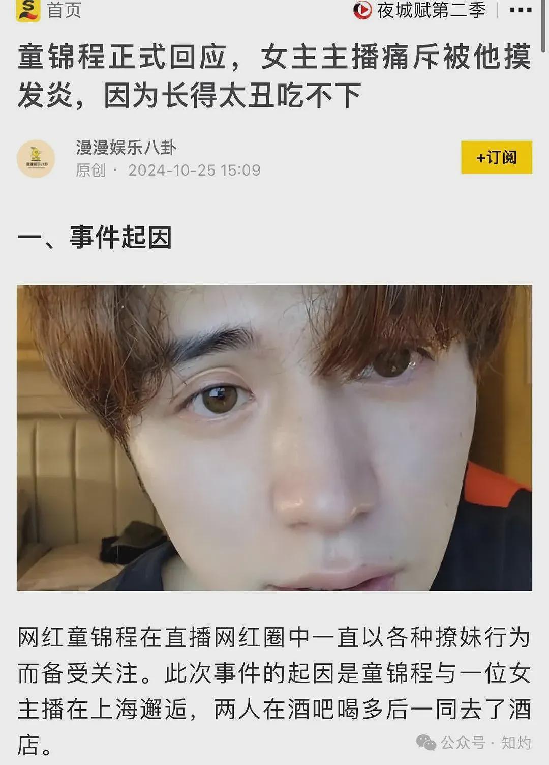 吴柳芳数百万粉丝被清空，处罚背后：MCN“大海星辰”被指长期操纵低俗内容引流（组图） - 11