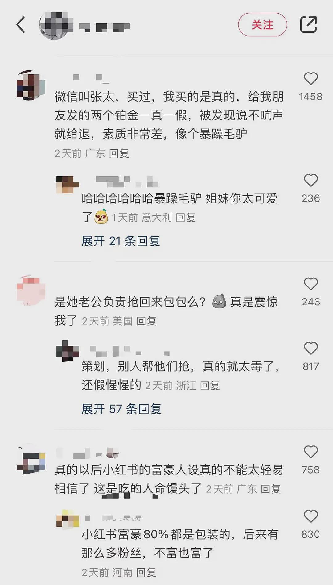 白富美女网红真实身份竟是背数条人命的谋杀犯？看到颜值和作案手段真是太反差！（组图） - 8