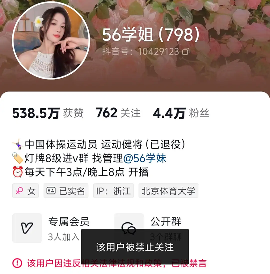 600多万粉掉到4.4万，吴柳芳为何再次被“制裁”？（组图） - 1