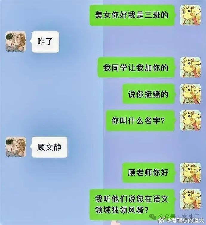 【爆笑】男朋友找我借3w块钱，要怎么回复啊？网友夺笋：骗我感情可以，想骗钱没门！（组图） - 15