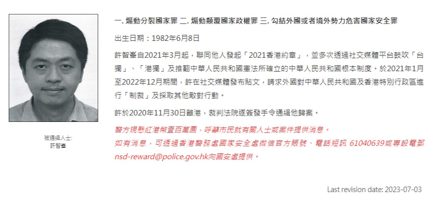 香港警方国安处悬红$100万通缉郑敬基、钟剑华、刘珈汶等6人（视频/组图） - 8