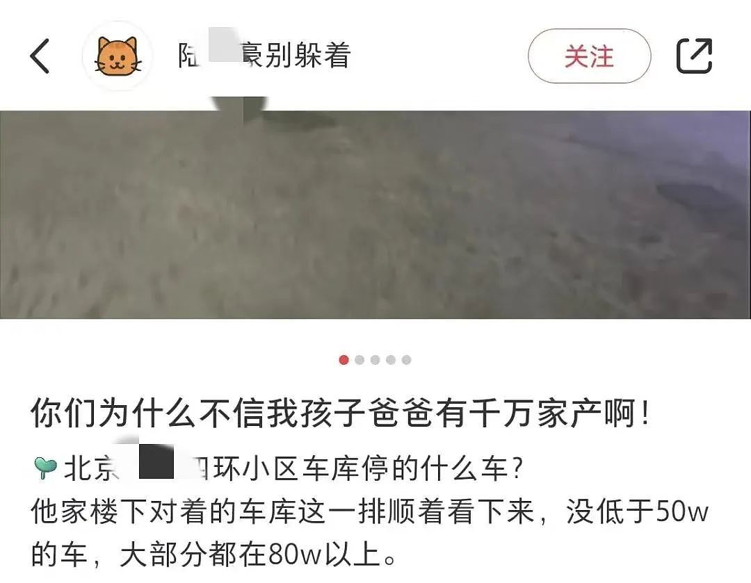 拜金女设计怀孕就为攀上北京富哥，舔狗嘴脸被扒原来是惯犯（组图） - 12