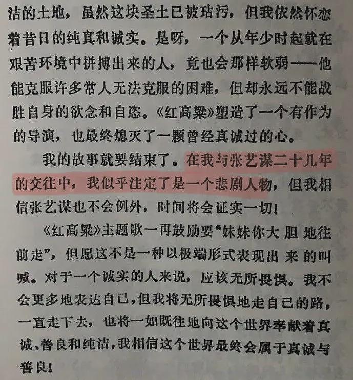 努力提携“四个娃“： 在实现阶层跨越上， 张艺谋原来也是一个很拼的爸爸～（组图） - 49