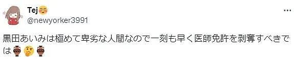 医生玩笑合影大体老师：能解剖新鲜的了？网友痛骂：没丝毫尊重（组图） - 9