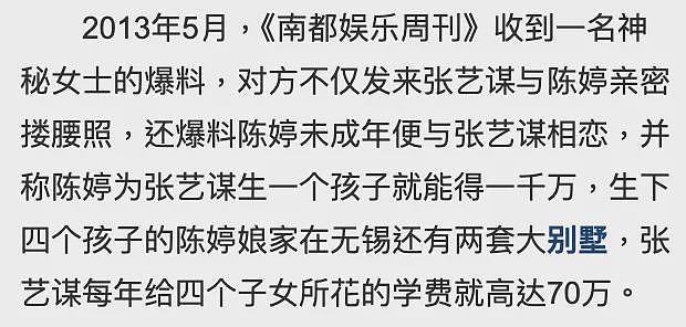 努力提携“四个娃“： 在实现阶层跨越上， 张艺谋原来也是一个很拼的爸爸～（组图） - 119