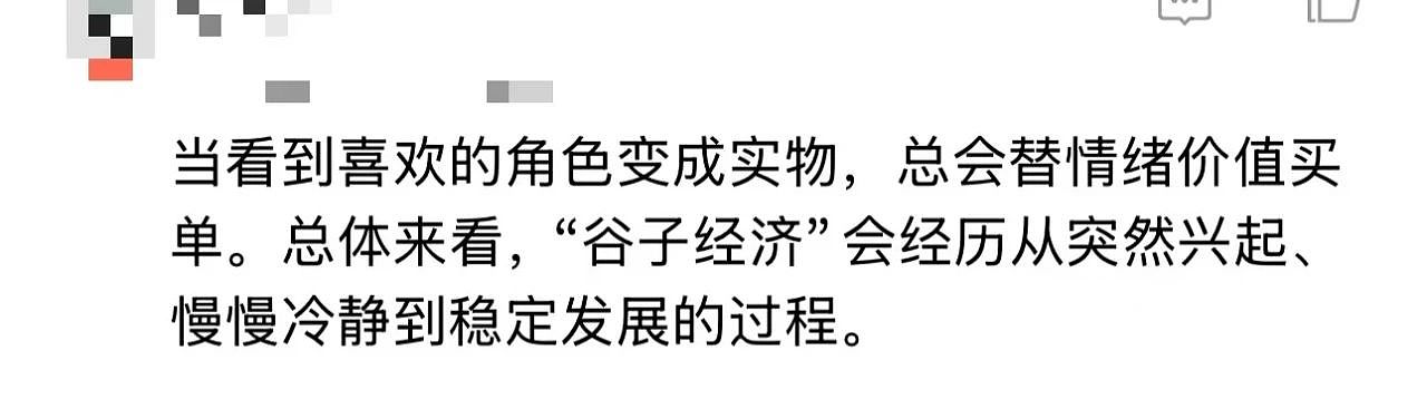 炒到8万元！这行突然爆火，网友：看不懂（组图） - 9