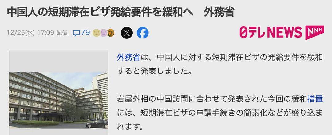 重磅！日本正式放宽中国人赴日签证，首设10年签！团签逗留时间延长至30天（组图） - 2