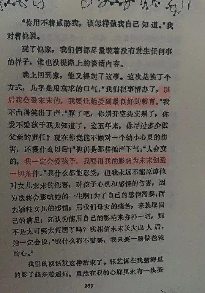 努力提携“四个娃“： 在实现阶层跨越上， 张艺谋原来也是一个很拼的爸爸～（组图） - 62