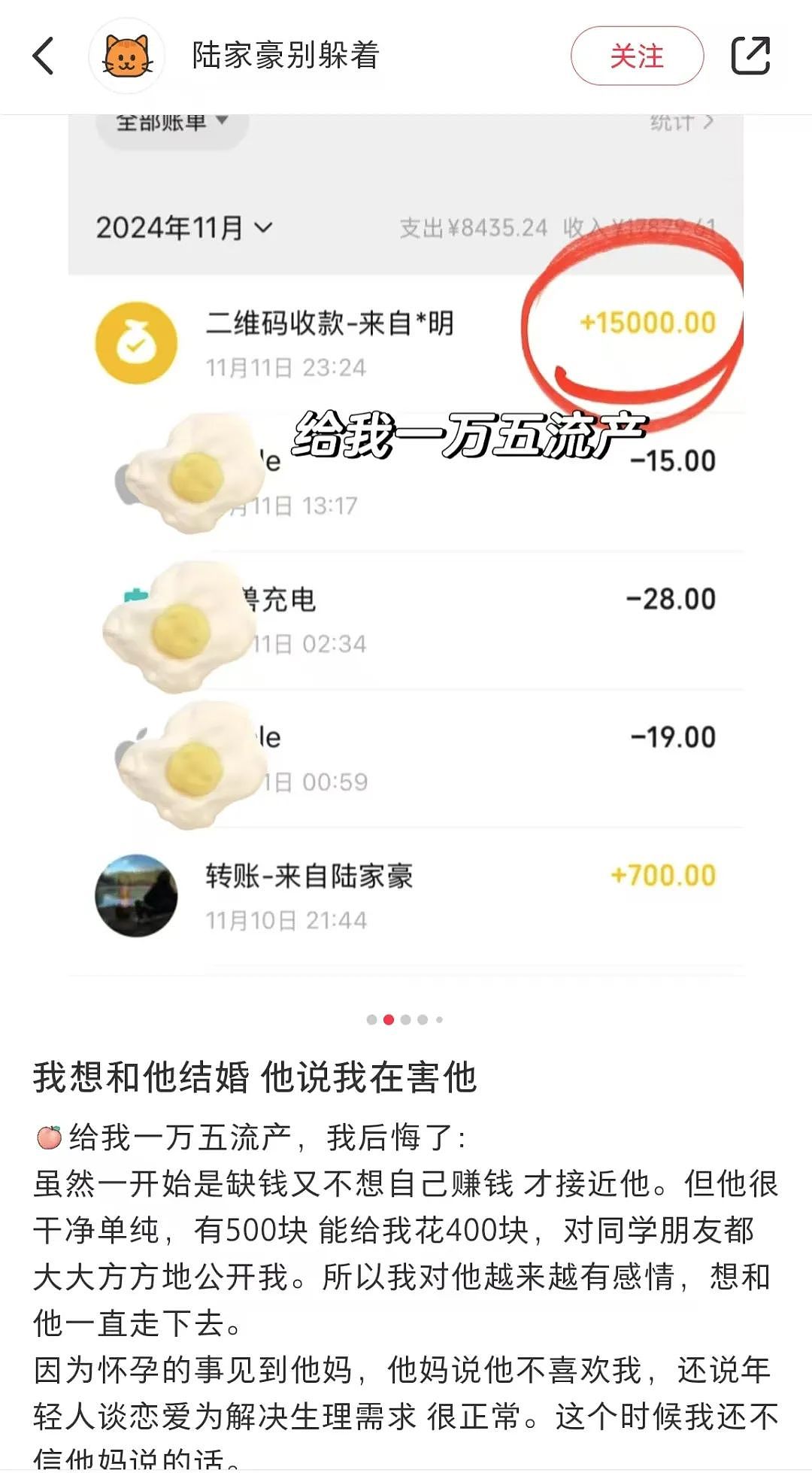 拜金女设计怀孕就为攀上北京富哥，舔狗嘴脸被扒原来是惯犯（组图） - 10