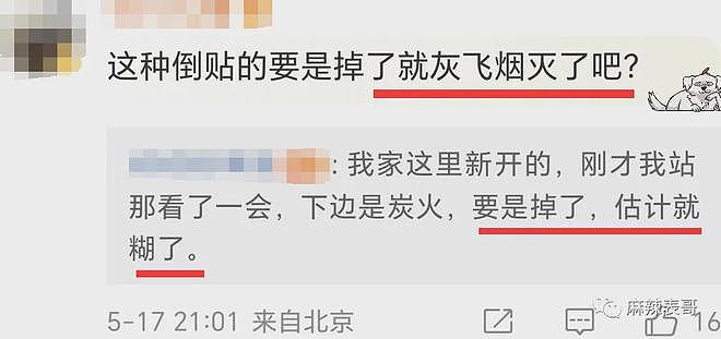 李兰迪和张新成被传结婚了？尊重且祝福才是最好的态度（组图） - 71