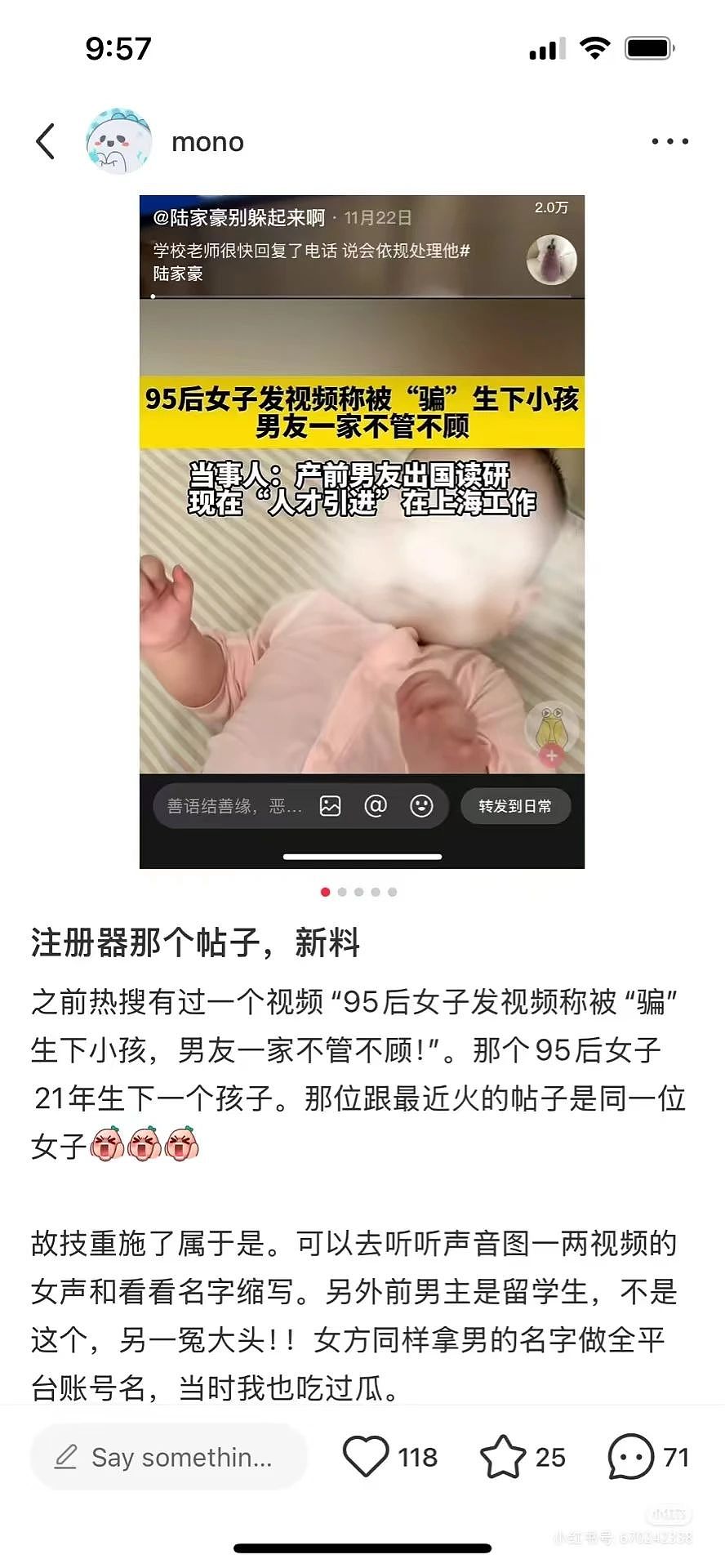 拜金女设计怀孕就为攀上北京富哥，舔狗嘴脸被扒原来是惯犯（组图） - 19