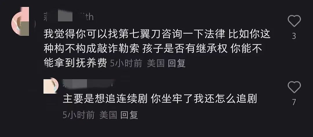 拜金女设计怀孕就为攀上北京富哥，舔狗嘴脸被扒原来是惯犯（组图） - 23