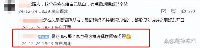 刘诗诗被婆家吸血？吴奇隆给兄弟买房，婆婆曾公开喊话亏欠马雅舒（组图） - 3