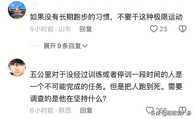 23岁中学老师参加校内长跑猝死，知情人爆料刚订婚，女友伤心辞职，事件经过网友热议（组图） - 7