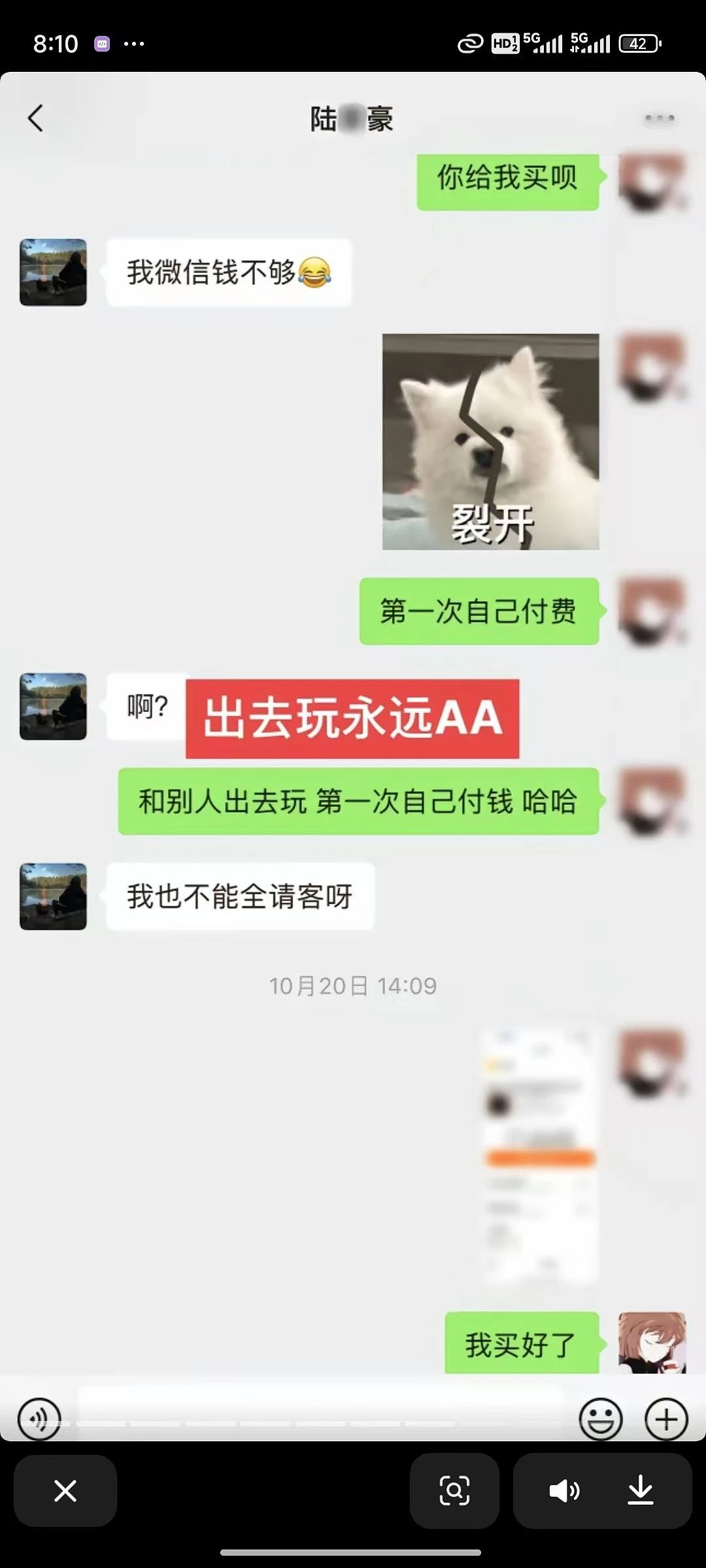 拜金女设计怀孕就为攀上北京富哥，舔狗嘴脸被扒原来是惯犯（组图） - 16