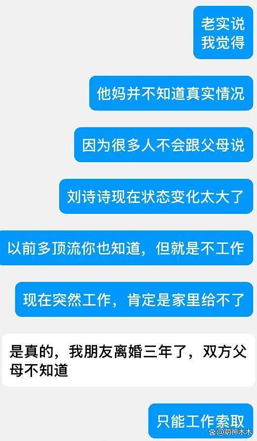 刘诗诗被婆家吸血？吴奇隆给兄弟买房，婆婆曾公开喊话亏欠马雅舒（组图） - 5