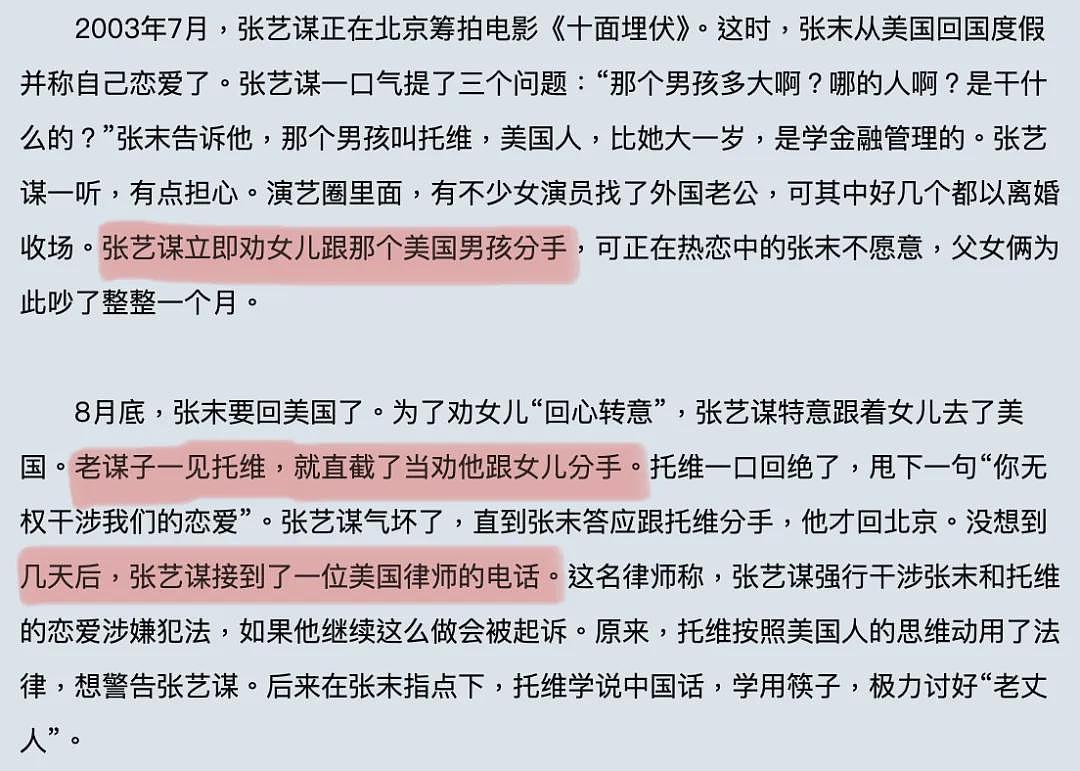 努力提携“四个娃“： 在实现阶层跨越上， 张艺谋原来也是一个很拼的爸爸～（组图） - 69