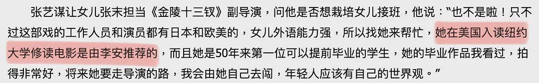 努力提携“四个娃“： 在实现阶层跨越上， 张艺谋原来也是一个很拼的爸爸～（组图） - 67